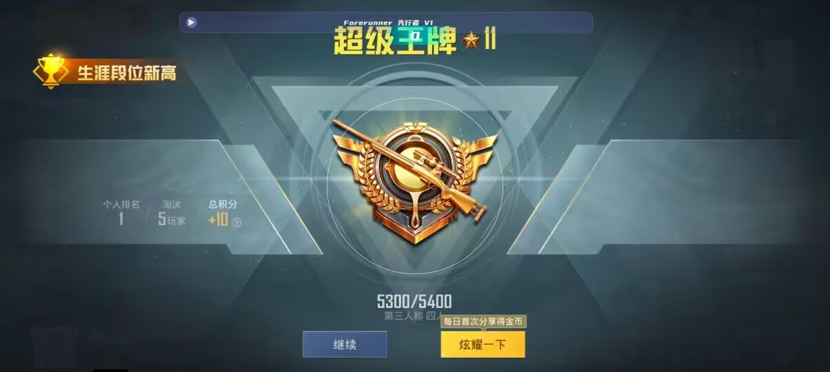 和平精英先行者透视直装 - ��ƽ��Ӣ�����Ҹ�����辅助预览图